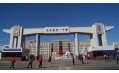 東方和利結(jié)識擁有藍天、白云、碧水的尼爾基第一中學(xué)