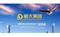 2016銷售額領(lǐng)跑，盡顯領(lǐng)袖氣質(zhì)