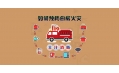 ?預(yù)防廚房火災(zāi)，一定要記住這8點(diǎn)！