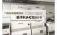 賀！沈陽東方和利廚業(yè)有限公司成功中標遼寧現(xiàn)代服務(wù)職業(yè)技術(shù)學(xué)院食堂升級改造項目