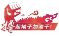 疫情停崗不停工︱東方和利廚業(yè)疫情面前絕不退縮，責(zé)任面前敢于擔(dān)當(dāng)！