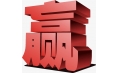 《時(shí)間的朋友》 羅振宇跨年演講金句五年合集 <2020> 看清我輩基本盤(pán)！